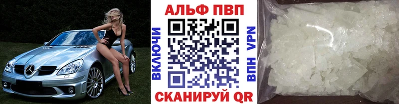 A-PVP кристаллы  Медынь 