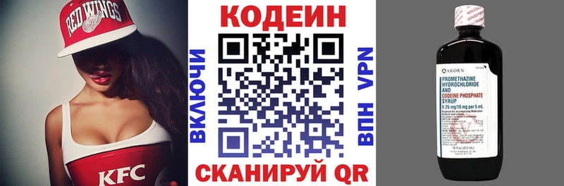 Codein Purple Drank  Медынь 